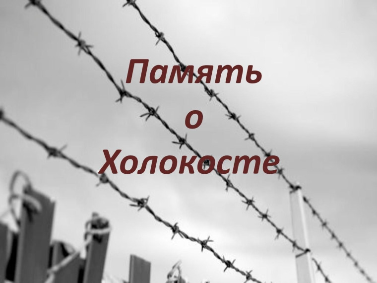 Урок мужества.